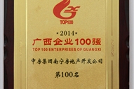 A32014VI(y)100(qing)